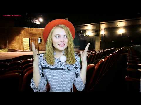 Видео: Собеседование между турами в театральном.