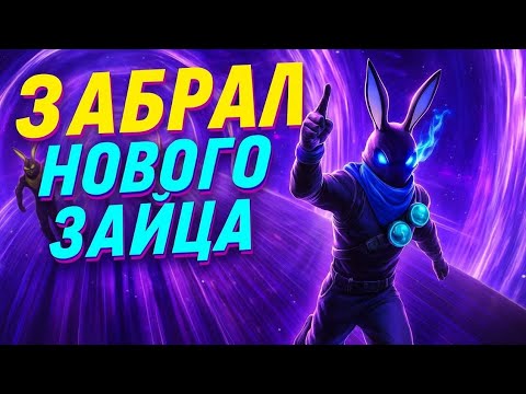 Видео: ЗАБРАЛ НОВЫЙ МАХОВИК С ЗАЙЦЕМ ВО ФРИ ФАЕР/МАХОВИК ЗАИЦОВ ВО FREE FIRE/фри фаер/free fire