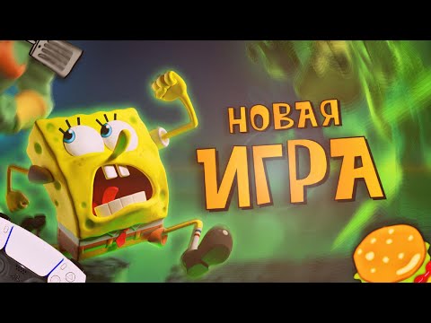 Видео: Разбор трейлера "Spongebob squarepants Titans of the tide".