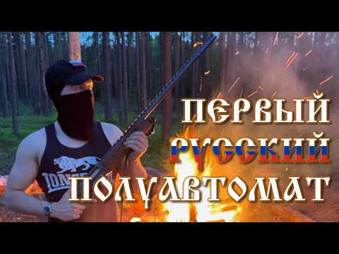 Видео: МЦ21-12 - Советский браунинг