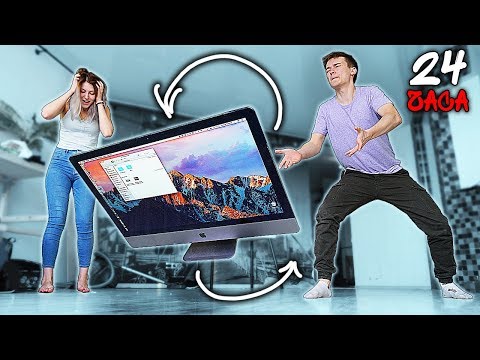 Видео: 24 ЧАСА ПЕРЕВОРАЧИВАЕМ ВСЁ ЧТО УВИДИМ ! Flip Challenge с девушкой