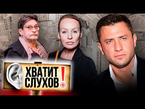 Видео: Хватит слухов! Эппле выгоняют из квартиры | С кем разругался Домогаров | Звезды не платят алименты
