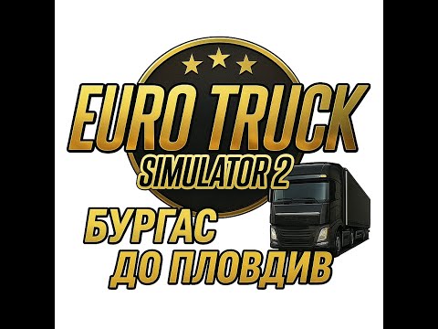 Видео: От Бургас до Пловдив през красивите пейзажи на Южна България.