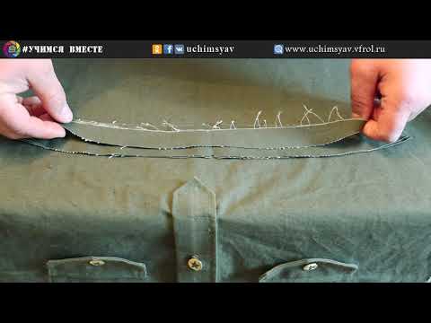 Видео: 11. КАК сшить#ГИМНАСТЕРКУ / СТОЙКА и манжет#ПОДГОТОВКА / #Учимся ВМЕСТЕ
