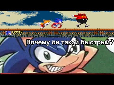 Видео: Тупые, странные, бесящие моменты в играх Sonic The Hedgehog