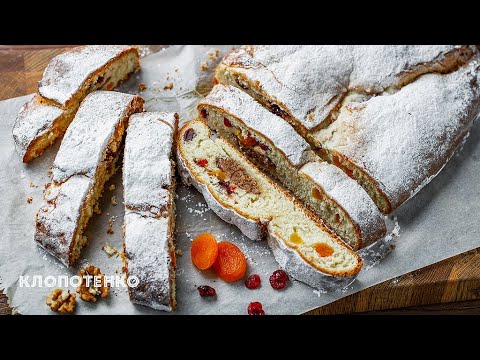 Видео: Різдвяний штолен з марципаном | Рецепт традиційного Штолену | Євген Клопотенко