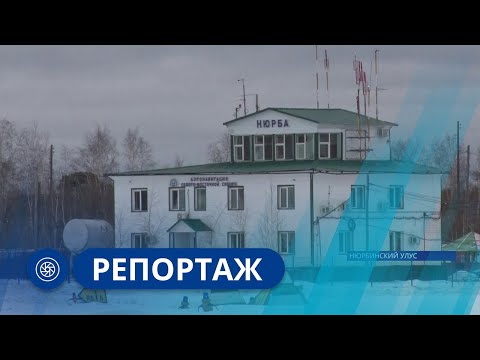 Видео: Репортаж: Авиация в Нюрбинском районе Якутии