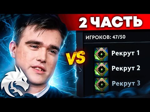 Видео: MIPOSHKA vs 50 РЕКРУТОВ! 🤬 ИГРА ЖИЗНИ! (ft. STINT, RadiKaifa)