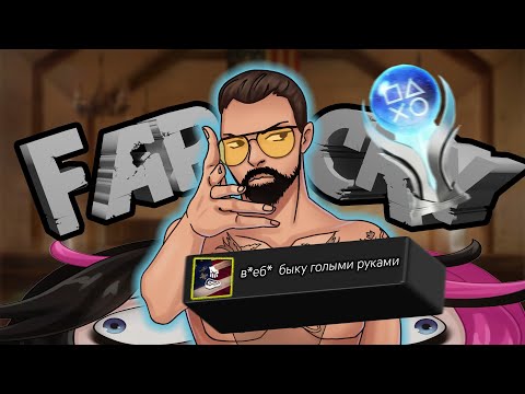 Видео: Как я прошёл FAR CRY 5 на 100%