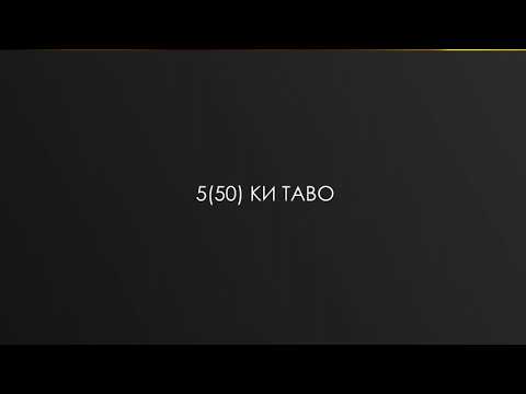 Видео: 5(50) КИ ТАВО р. Дов-Бер Байтман