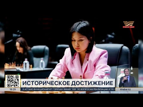 Видео: Бибисара Асаубаева стала медалисткой престижного турнира