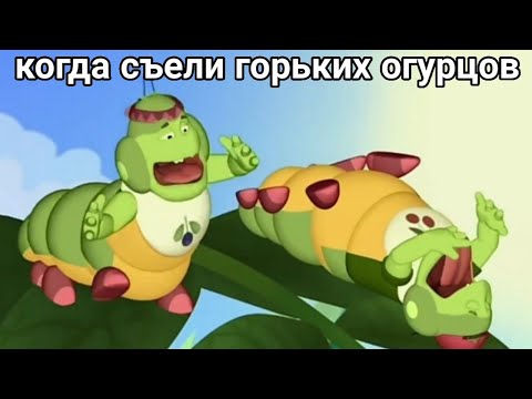 Видео: МУД - Лунтик | Часть 23