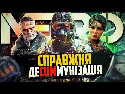 Видео: ☢️Я пройшов ВСІ частини METRO, щоб вам НЕ ДОВЕЛОСЯ!