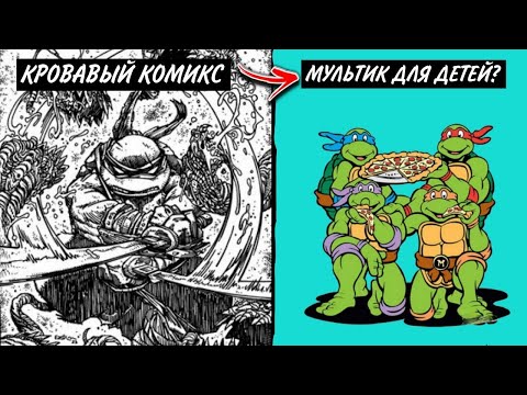 Видео: Как Комикс На Салфетке Стал Франшизой Ценой В $17,000,000,000