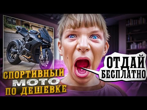 Видео: Выставил крутой мотик по дешёвке на Юлу...