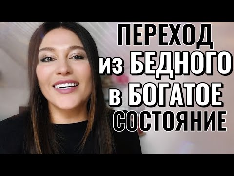 Видео: От БЕДНОСТИ к БОГАТСТВУ