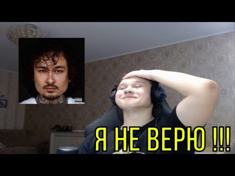 Видео: РЕАКЦИЯ НА: MORGENSHTERN - ALISHER