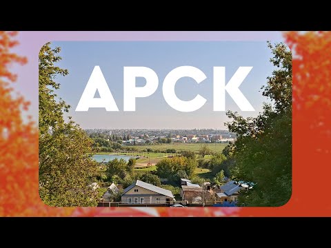 Видео: Арск | Татарстан