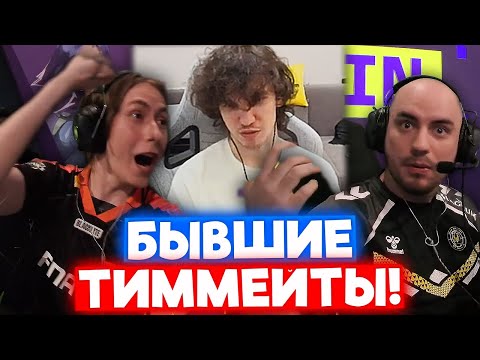 Видео: РЕЛАКС СМОТРИТ FNATIC vs Team Vitality | Нарезка со стрима Релакса #251