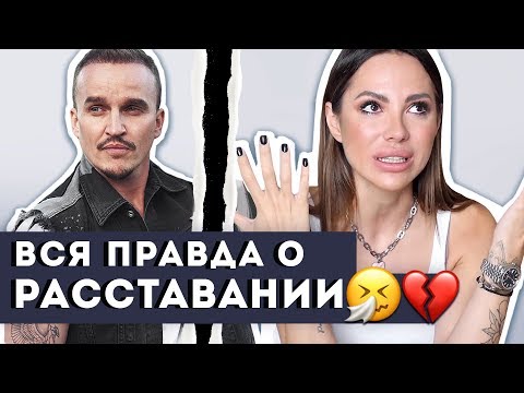 Видео: РАЗВОД с Kuznecovsky! НОВЫЙ МУЖЧИНА???