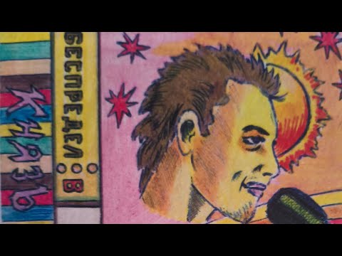 Видео: Андрей Князев – Беспредел (Армейские записи)