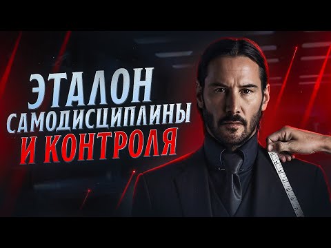 Видео: ДЖОН УИК: Как управлять страхом, когда у тебя ничего не осталось