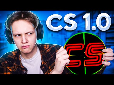 Видео: КАК ВЫГЛЯДЕЛА САМАЯ ПЕРВАЯ CS 1.0?