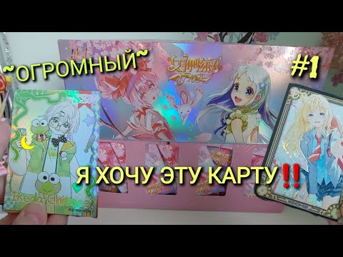 Видео: ОГРОМНЫЙ МЕГА БОКС С БОГИНЯМИ 😱 | Goddess story mega box 📦 #распаковка #обзор #goddessstory #anime