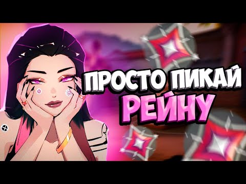 Видео: Я Понял КАК ВЫЙТИ из ТИЛЬТА (ВАЛОРАНТ)