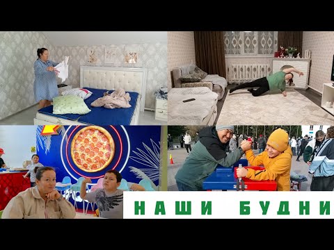 Видео: СЪЕЗДИЛИ НА ПРОГУЛКУ🍂МОТИВАЦИЯ НА ДОМАШНИЕ ХЛОПОТЫ 🏡