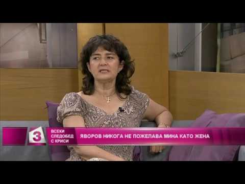 Видео: "Всеки следобед с Криси": Платоничната любов на Пейо Яворов и Минa