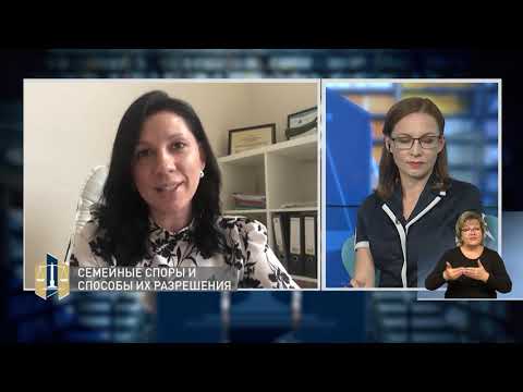 Видео: Проконсультируйтесь с юристом 21.06.2020 - Семейные споры