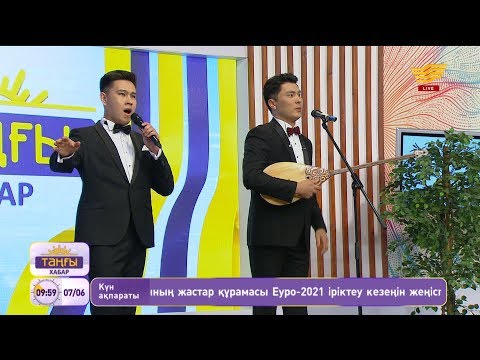 Видео: «Бас баритон» тобы – «Туған ел» (Әні: Ө.Байділдаев, сөзі: М.Ниязбеков)
