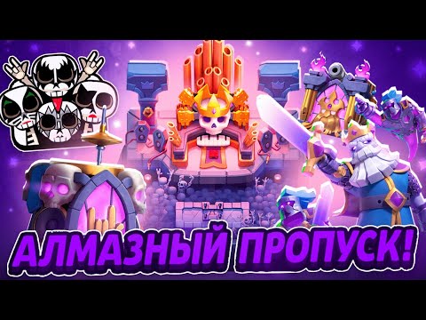 Видео: КАК ЗАДОНАТИТЬ НА ГЕМЫ И ПАСС РОЯЛЬ В КЛЕШ РОЯЛЬ? ДОНАТ В CLASH ROYALE