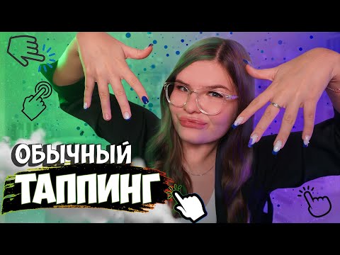 Видео: 🍉🌽Обычная скорость ✔триггеров😇 (часть2) АСМР /asmr