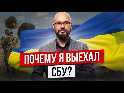 Видео: Почему я выехал? СБУ? Честный ответ адвоката по мобилизации