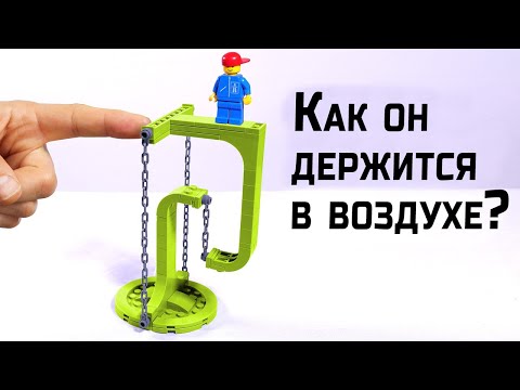 Видео: Что такое Тенсегрити!