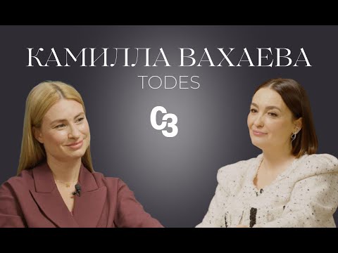 Видео: Камилла Вахаева о балете TODES, Алле Духовой, браке с Павлом Волосовым и семейных традициях