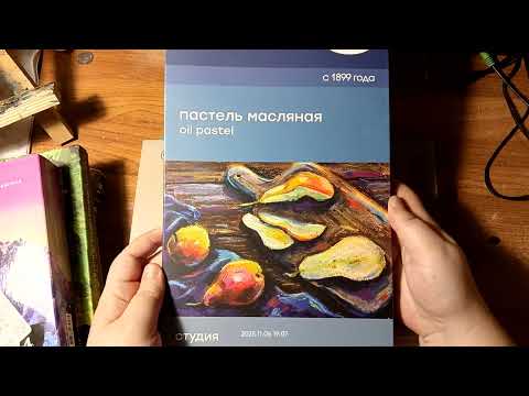 Видео: Наполеоновские планы на ноябрь. Скетчбук от Малевичъ для акриловых красок. 