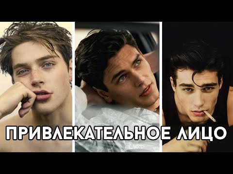 Видео: КАК УЛУЧШИТЬ ЛИЦО И ВНЕШНОСТЬ ПАРНЮ | ПОЛНЫЙ ГАЙД КОТОРЫЙ ИЗМЕНИТ ТВОЮ ЖИЗНЬ
