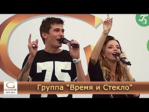 Видео: Группа "Время и Стекло". "Активфест" в ТРЦ "Гулливер", Киев, 26.07.2014.