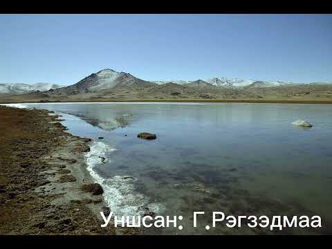 Видео: Дуут нуурын домог