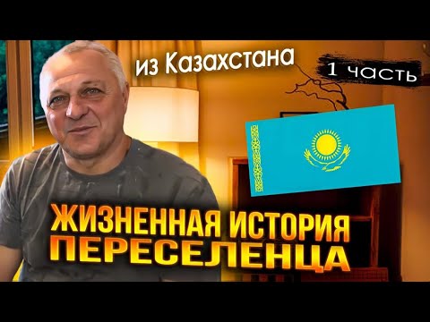 Видео: Как и почему мы решили переехать в Германию.
