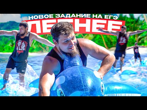 Видео: ЕГЭ ОТМЕНИЛИ | НОВАЯ ЗАДАЧА НА ЕГЭ 2025 ПО МАТЕМАТИКЕ