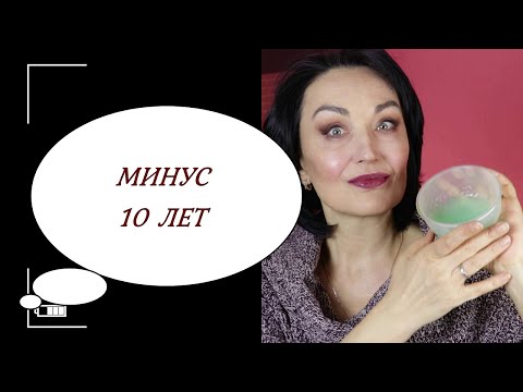 Видео: Хотите ПОМОЛОДЕТЬ за 7 дней? Сделайте ЭТОТ КРЕМ!