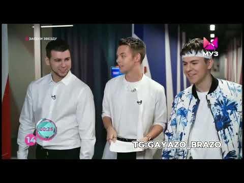 Видео: GAYAZOV$ BROTHER$ на шоу Засеки Звезду на МУЗ ТВ🤍🎎