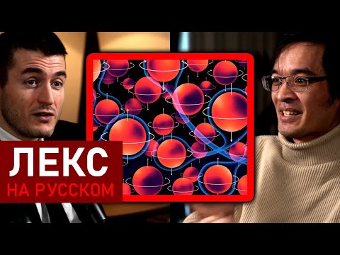 Видео: Теренс Тао: Самая красивая идея в математике | Лекс Фридман Подкаст Клипы