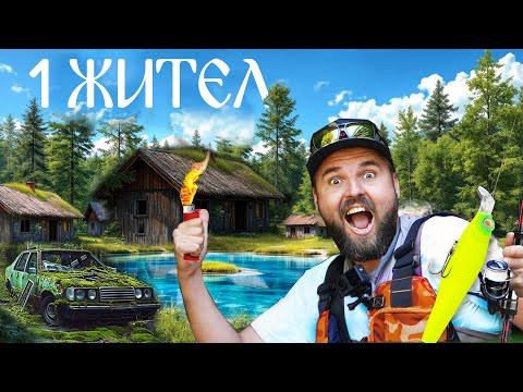 Видео: ТЪРСИМ ЩУКА ОКОЛО ИЗОСТАВЕНИ СЕЛА!