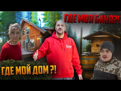 Видео: ГДЕ БАНЯ ОТШЕЛЬНИКУ? ГДЕ ДОМ ОДИНОКОЙ БАБУШКИ?