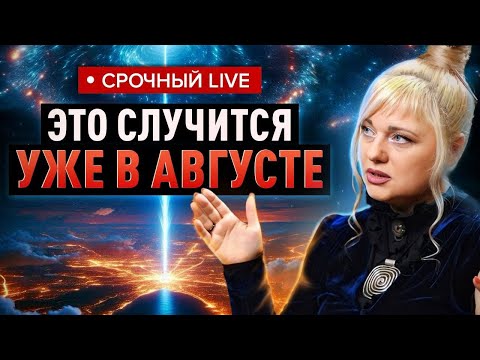 Видео: Нумеролог-контактёр предупредила: в ближайший месяц людей затянет в петлю времени и кармическую бурю